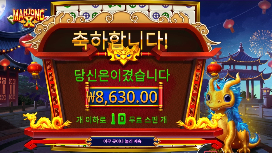 인기슬롯 마죵 x