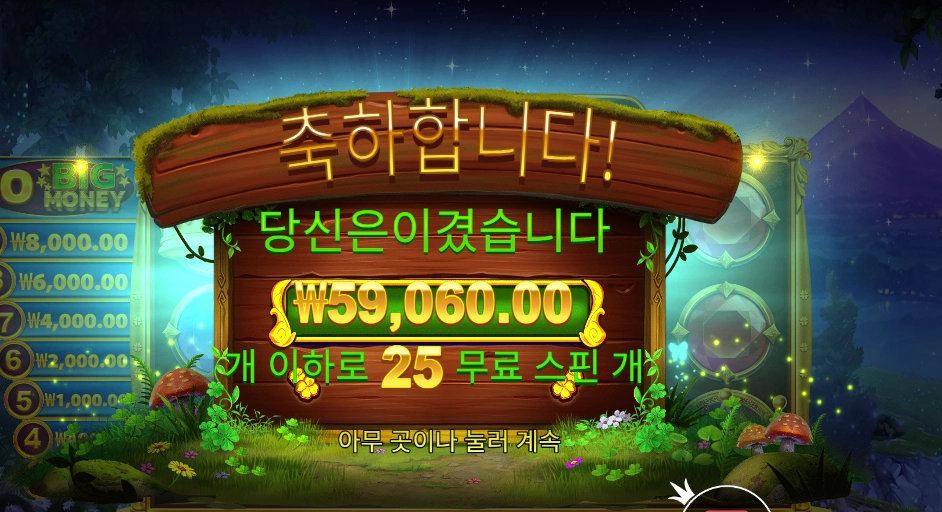 아이리시 크라운 ５９천원