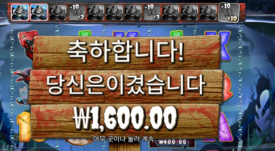 빅 배스 할로윈 후기