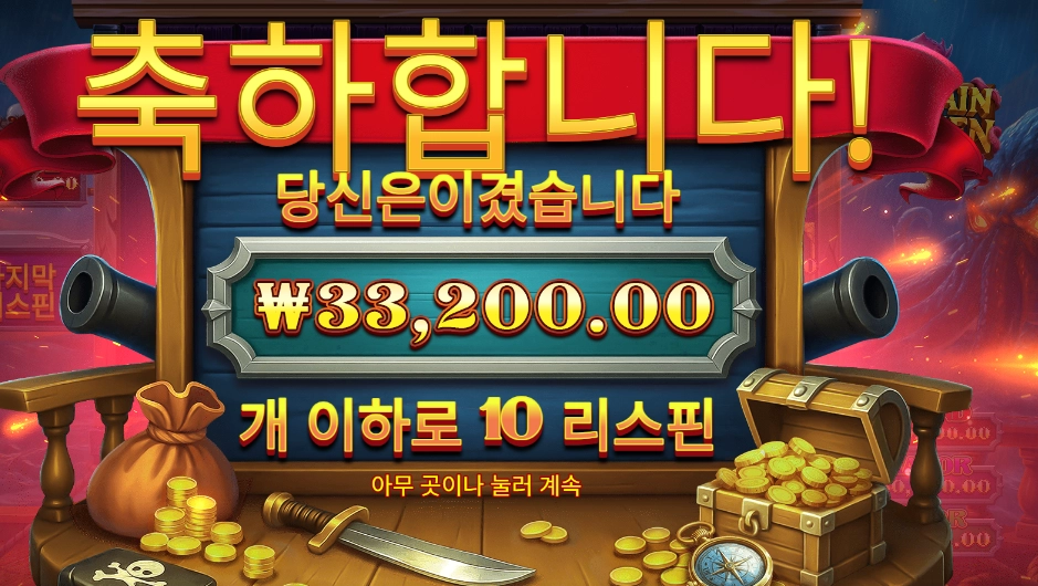 캡틴 크라켄 메가웨이즈 ３３천원