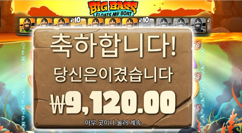 마이 보트 ２０스핀