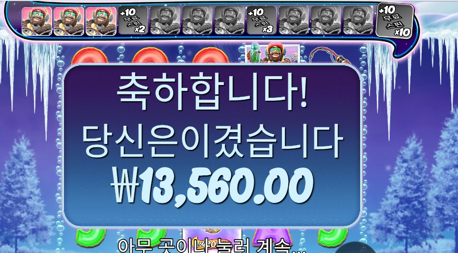 블리자드 13천원