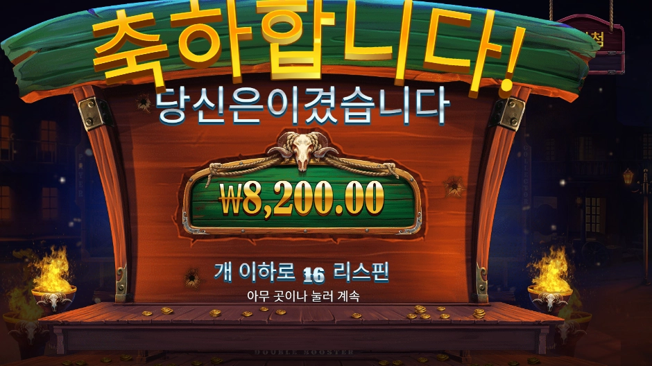 카우보이 뭐하시나요