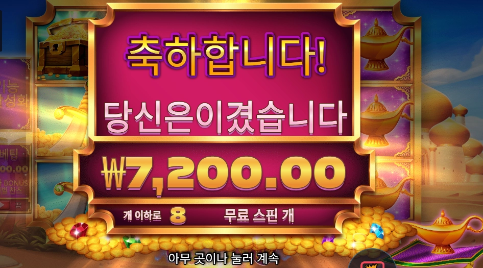 램프 오브 인피니티 후기