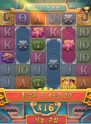 ＰＧ소프트대회 아즈텍의 보물