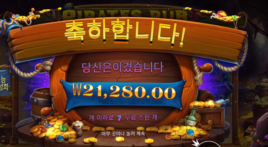 파일럿스 펍 돌리고