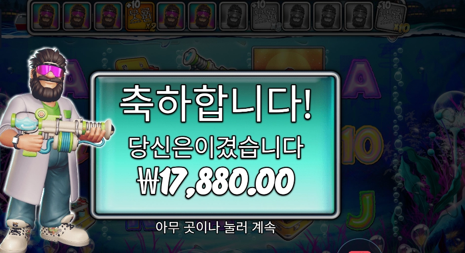 빅 배스 릴 리피트 17천원