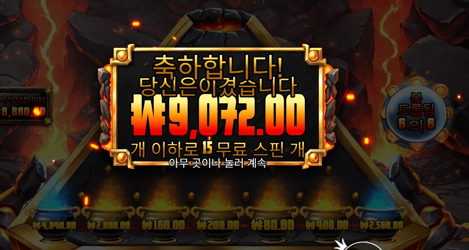 프라그마틱 라바 볼 15스핀