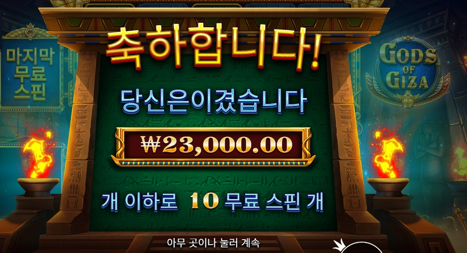 갓즈 오브 기자 １１５배