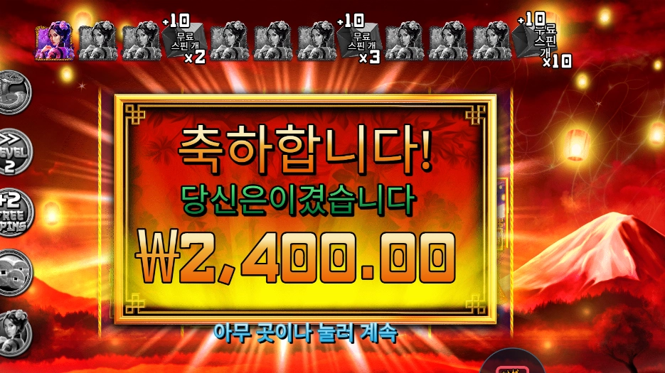 이어 오브 더 스네이크 2천원