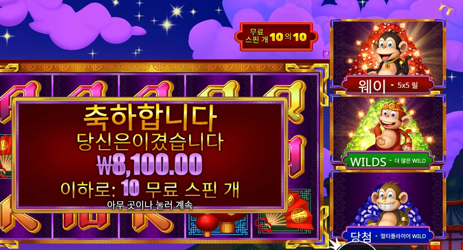 3 댄싱 몽키즈 후기