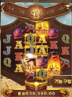 와일드 바운티 쇼다운