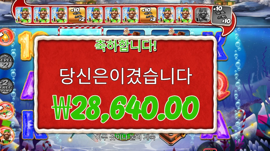 빅 배스 크리스마스 배시 143배