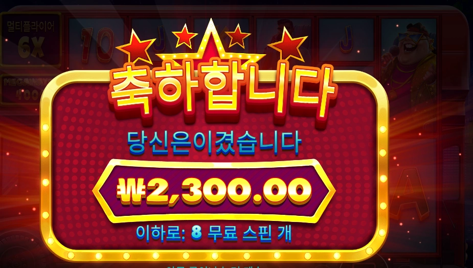 온라인슬롯 와일드 셀러브리티 버스