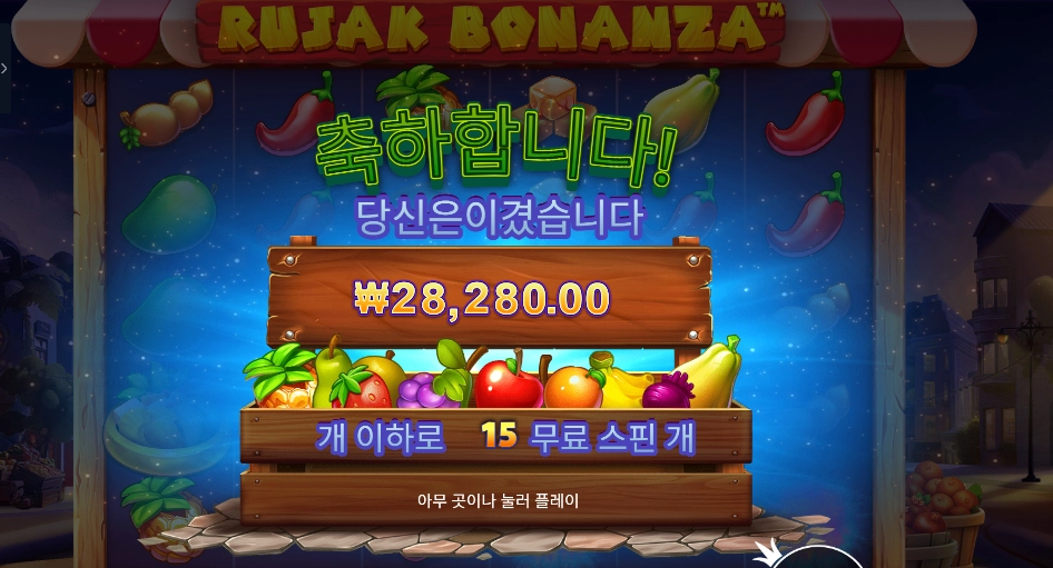 프라그마틱 플레이 루작 보난자 141배