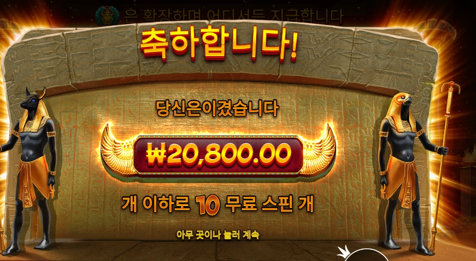 북 오브 텃 리스핀 104배