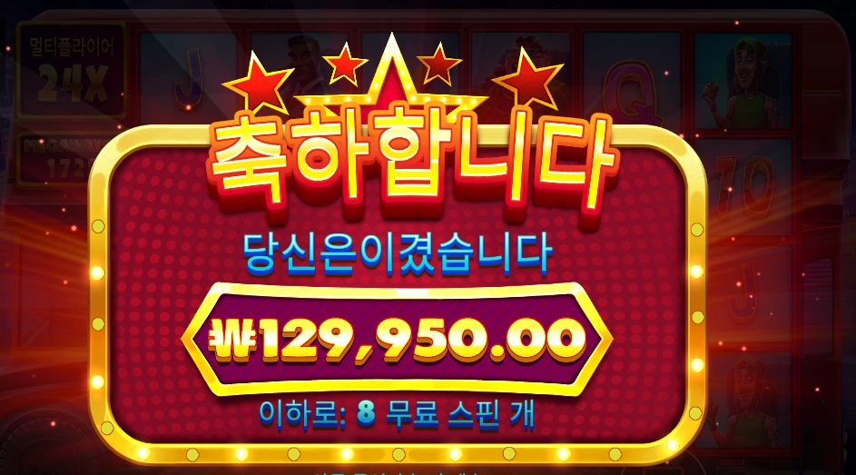 와일드 셀러브리티 버스 649배