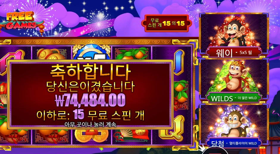 3 댄싱 몽키즈 372배천원