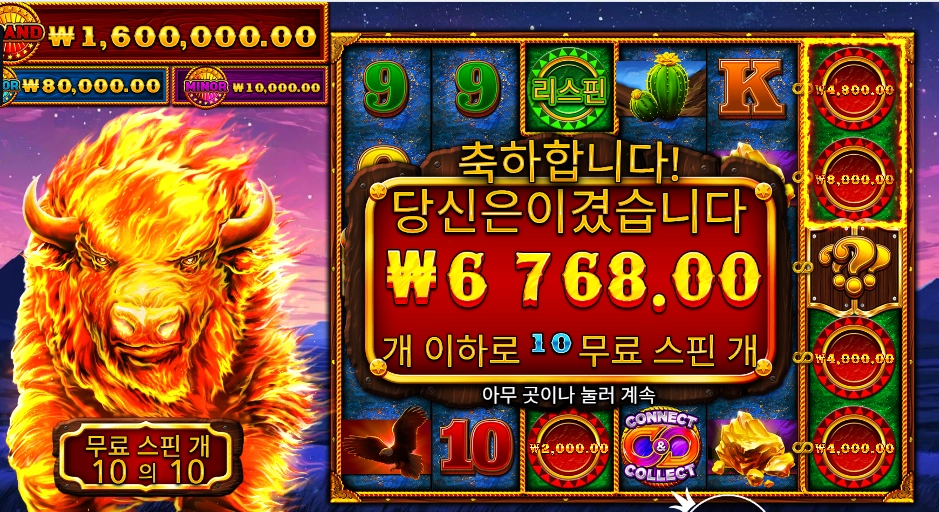 파이어 스탬피드2 10스핀