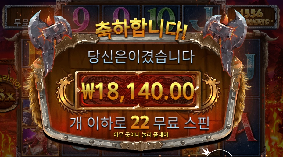 파워 오브 토르 메가웨이즈 후기