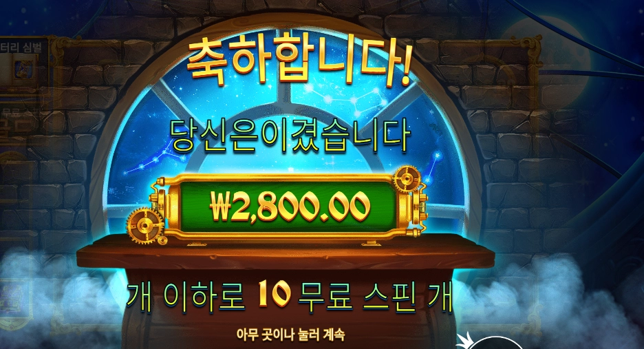 갈릴레오즈 시크릿 １０스핀