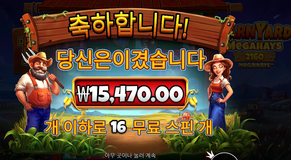 반야드 메가헤이즈 16스핀