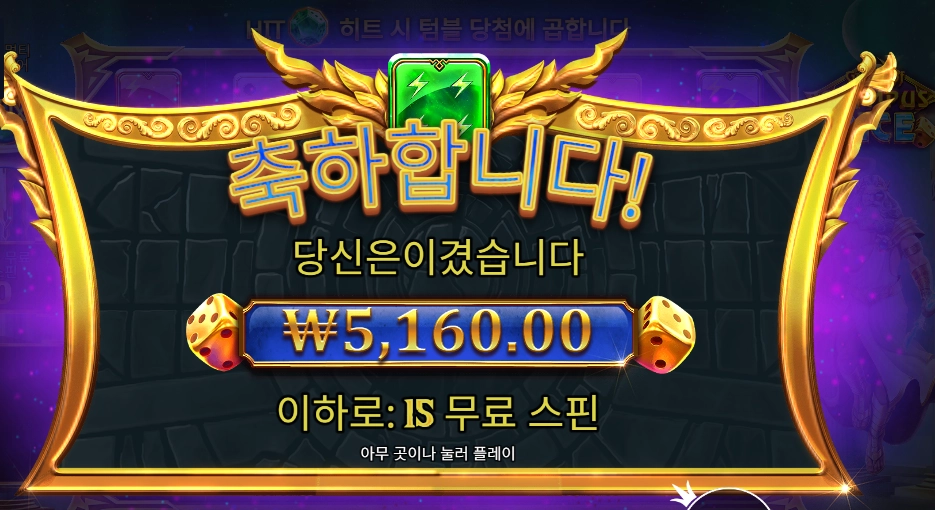 올림푸스 다이스 ５천원