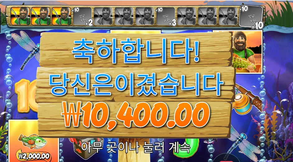 빅 배스 홀드 앤 스피너 10스핀