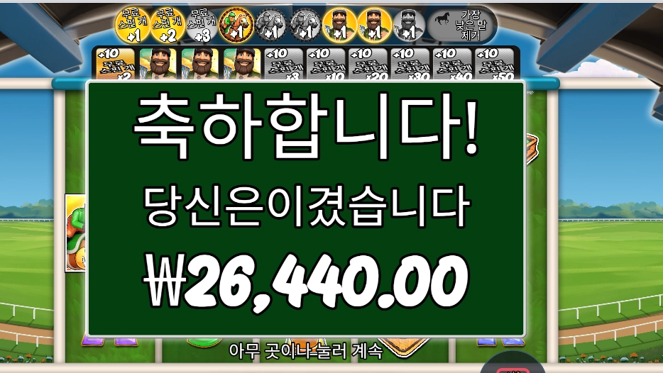 레이스 １３２배