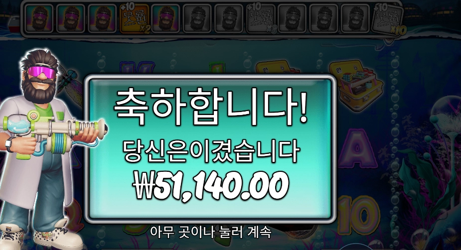 빅 배스 릴 리피트 256배