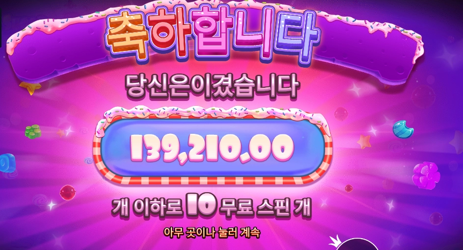 슈가 슈프림 파워넛지 139천원