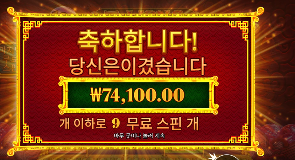 5 라이언즈 리본 371배