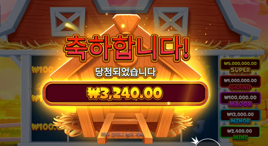 비거 반 하우스 보난자 후기