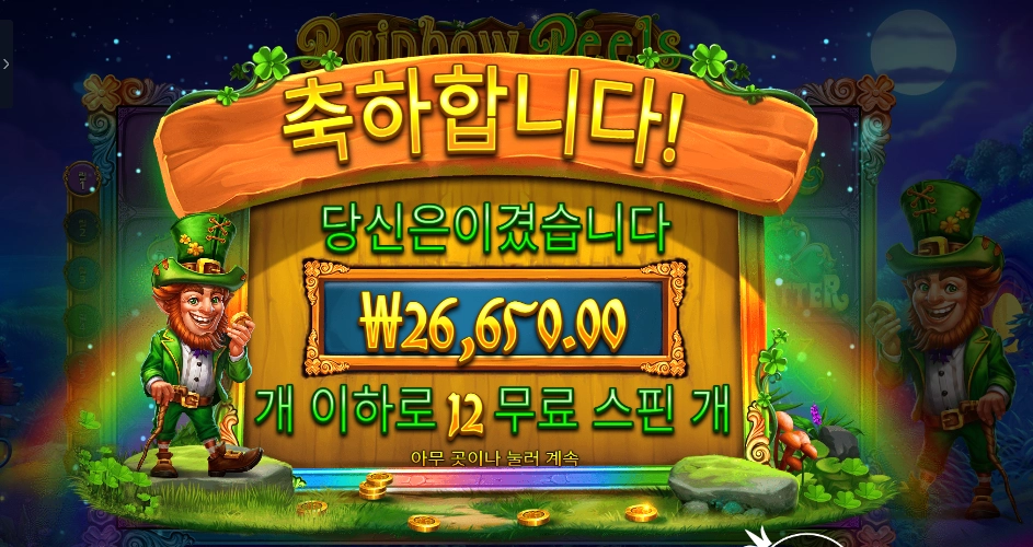 레인보우 릴스 26천원