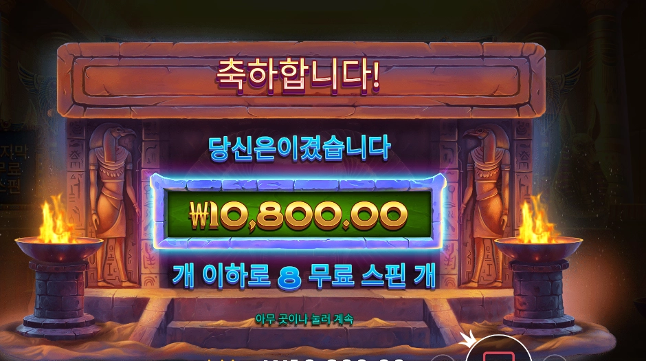 프라그마틱 나일 포춘 1콩