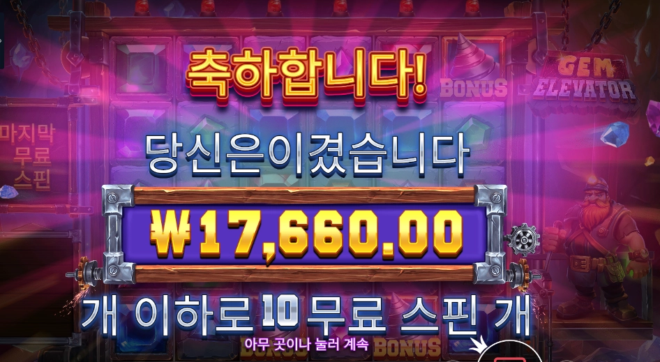 프라그마틱 젬 엘리베이터 １７천원