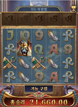 ＰＧ소프트대회 아누비스의 분노