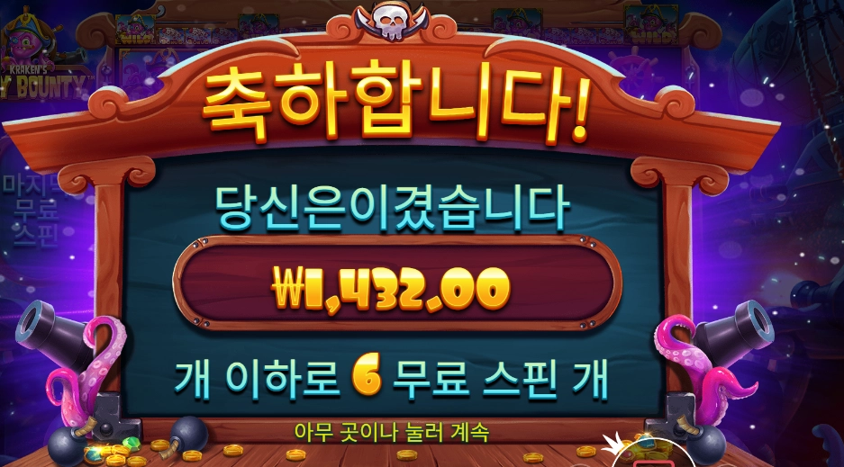 프라그마틱 플레이 스카이 바운티