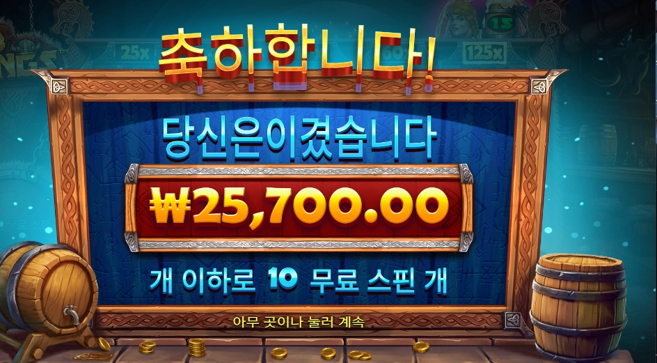 펍 킹스 2콩 배팅 후기