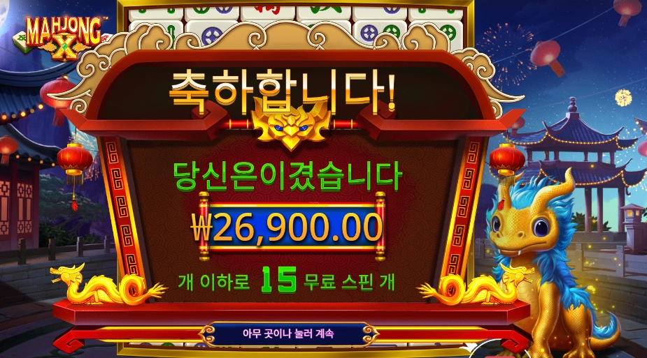 마죵ｘ １３５배