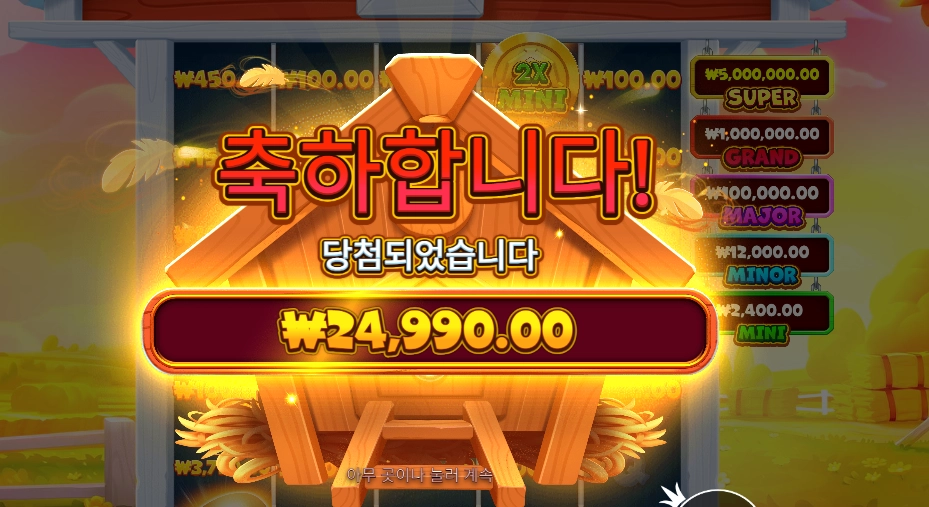 비거 반 하우스 보난자 25천원