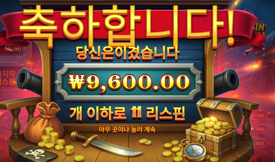 캡틴 크라켄 9천원