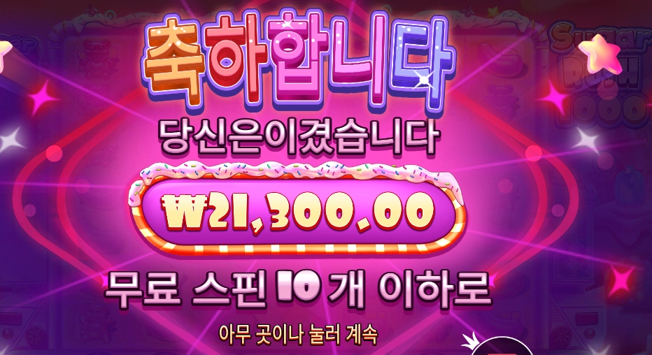 슈가 러시 １０００ ２１천원