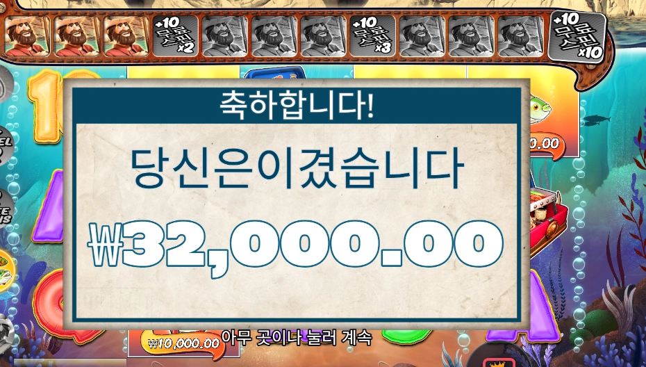 빅 배스 스플래시 ３２천원