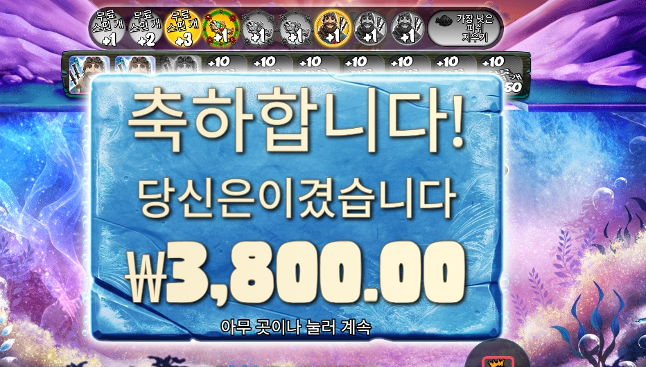 빅 배스 엑스마스 익스트림