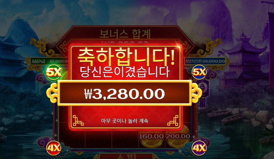 체스트 오브 카이센 ２ ２콩 배팅