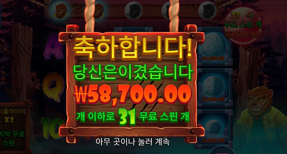 팡타스틱 프리스핀스 294배