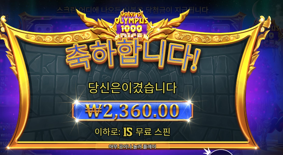 올림푸스 1000 다이스 2콩 배팅