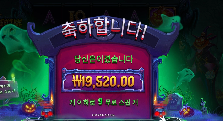 펌킨맨 분발하자