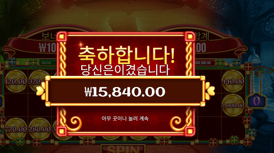 럭키즈 와일드 펍 15천원